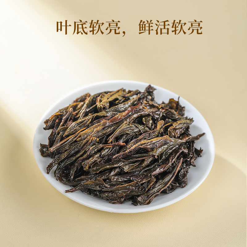 品鉴三秀 水仙 武夷岩茶